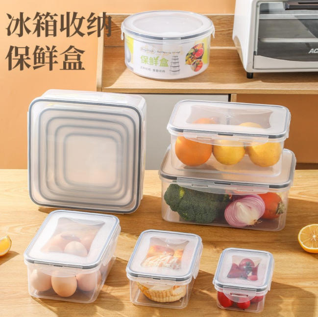 冰箱大容量塑料保鲜盒批发